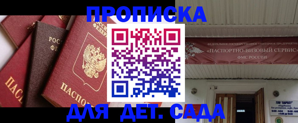 прописка регистрация в Магадане